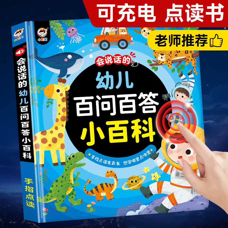 Kids Education Questions - Kids 100 Questions And Answers Touch