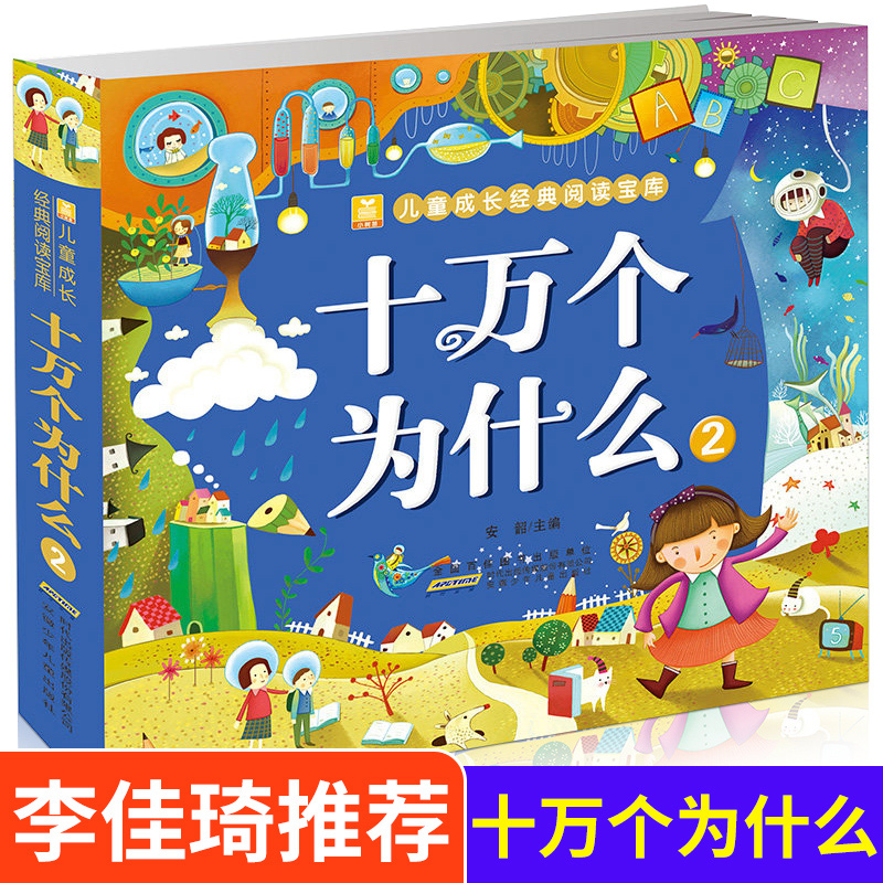 100,000 Why Children's Questio - огляд і ціна Kids Education Questions