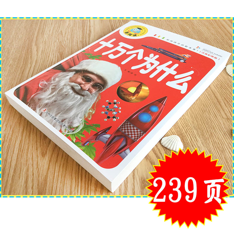 The 100,000 Why Children's Que - огляд і ціна Kids Education Questions
