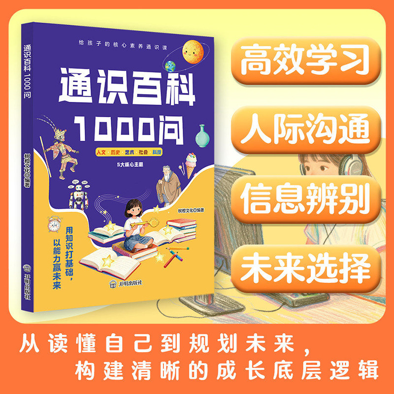 General Knowledge Encyclopedia - огляд і ціна Kids Education Questions